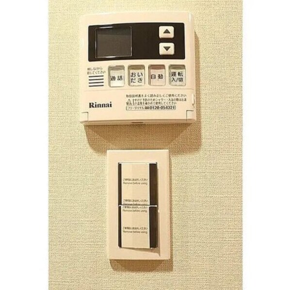 内装他