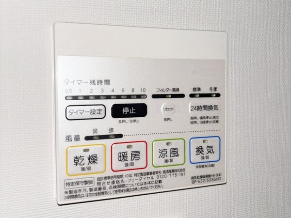 内装他