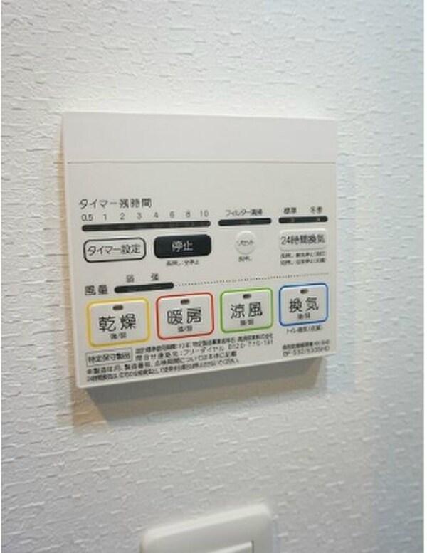 建物設備(弊社は全物件が仲介手数料半月分+税でご紹介可能です。)