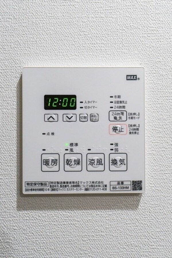 建物設備