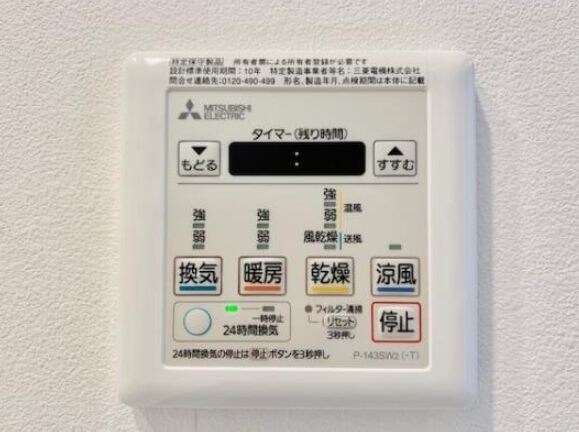 物件内観写真15　