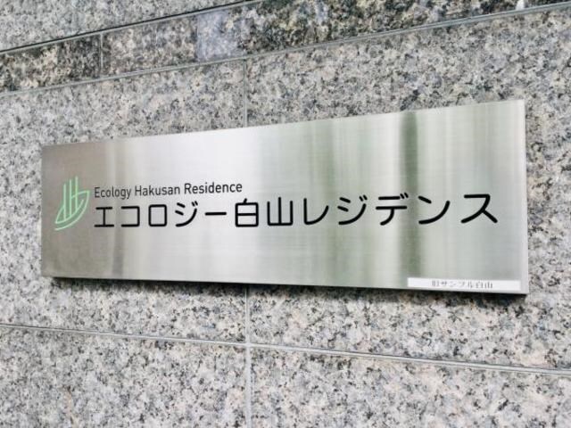 物件内観写真20　(弊社は全物件が仲介手数料半月分でご紹介可能です。)