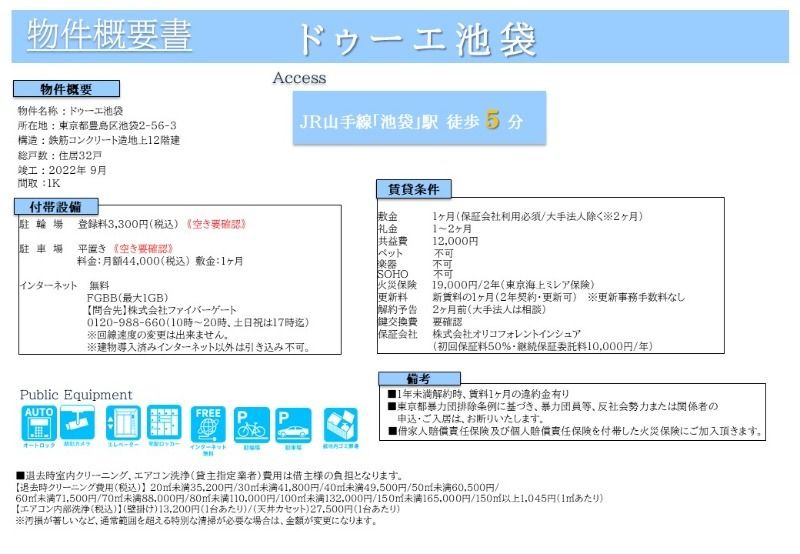 内観写真