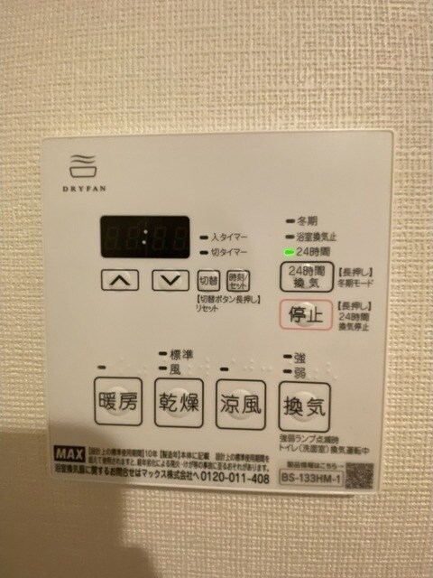 物件内観写真14　