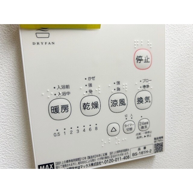 物件内観写真10　