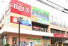 BeLX(ベルクス)足立加平店