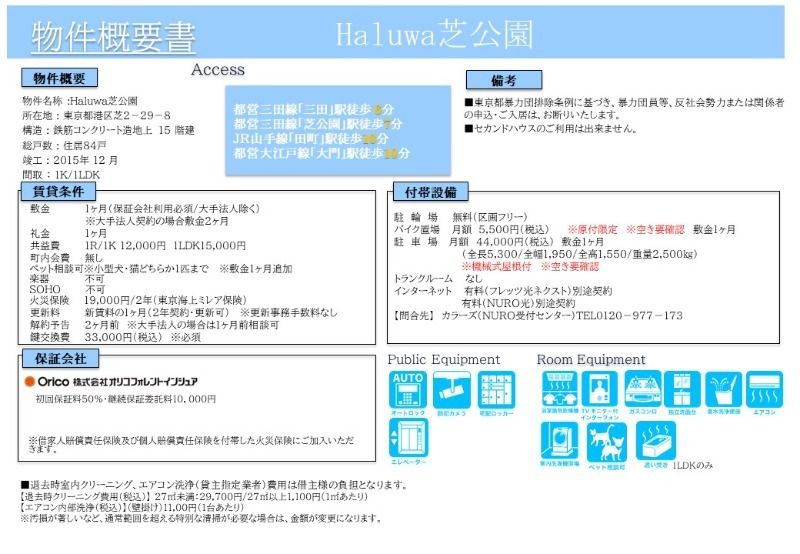 内観写真