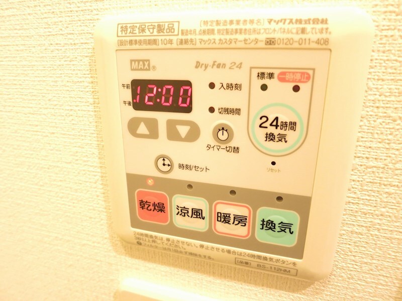 物件内観写真17　