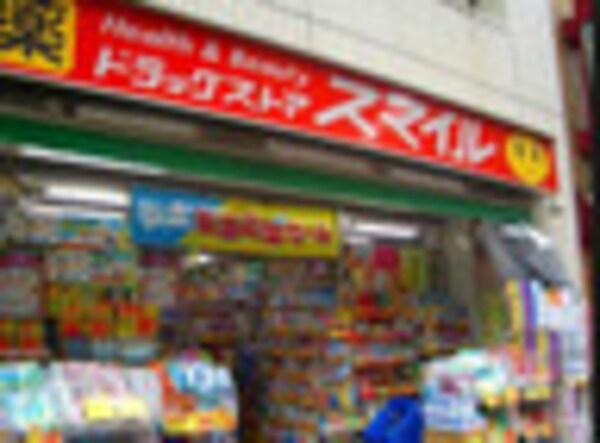 周辺環境(ドラッグストアスマイル 麻布店 419m)