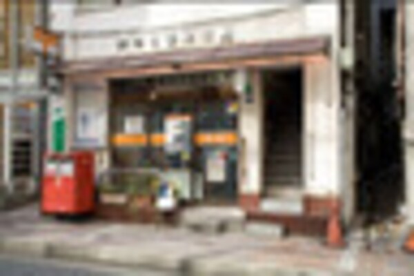 周辺環境(麻布十番郵便局 435m)