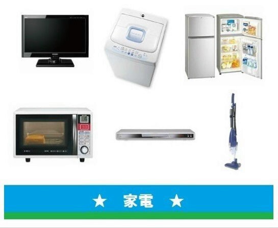 物件内観写真28　(家具家電付きセットアップ賃貸。カバン1つで入居出来るため楽チ)