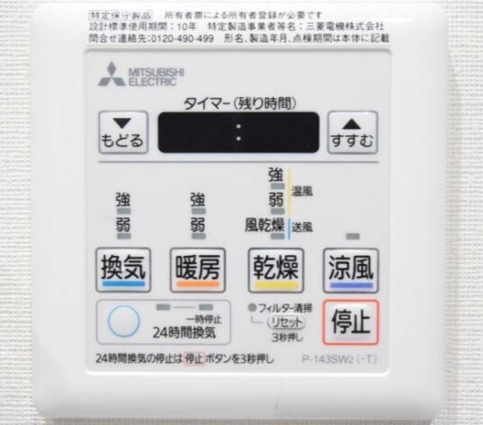 物件内観写真14　