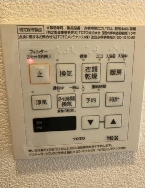 物件内観写真11　