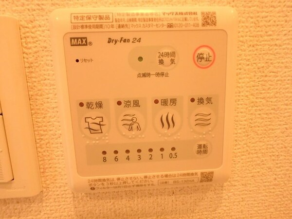 建物設備