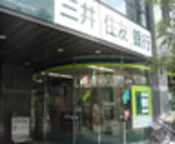 周辺環境(三井住友銀行日本橋東支店 542m)