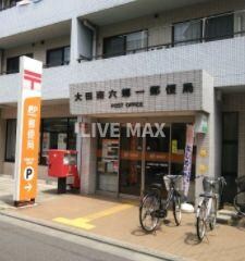 物件外観写真11　(大田南六郷一郵便局（583m）)