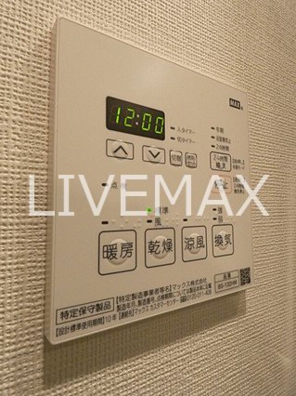 建物設備(仲介手数料は賃料の0.55ヶ月分)
