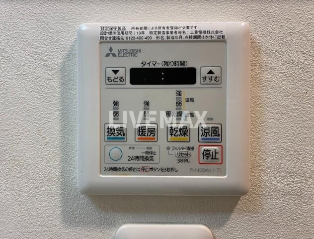 物件内観写真20　