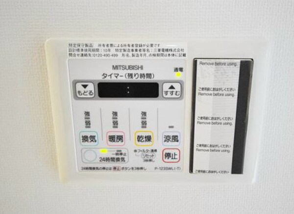 建物設備