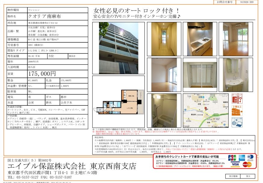 内観写真