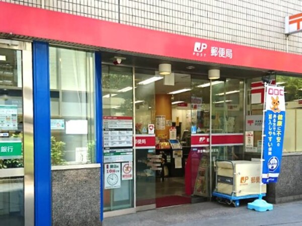 周辺環境(渋谷青山通郵便局 1229m)