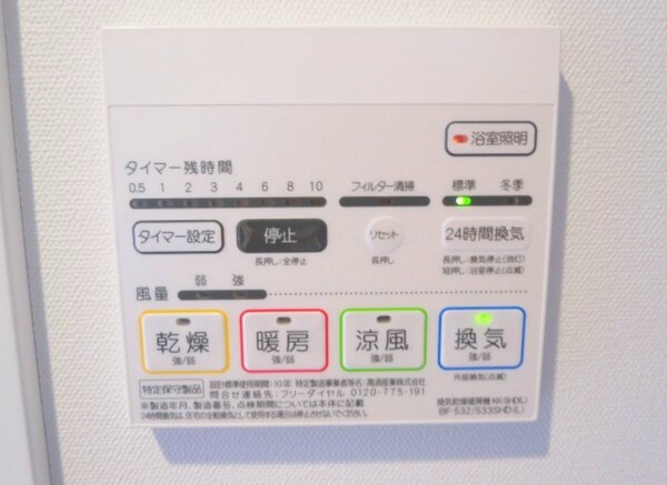 建物設備(別号室参考写真)