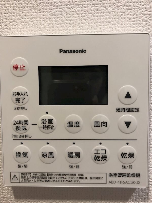 内装他