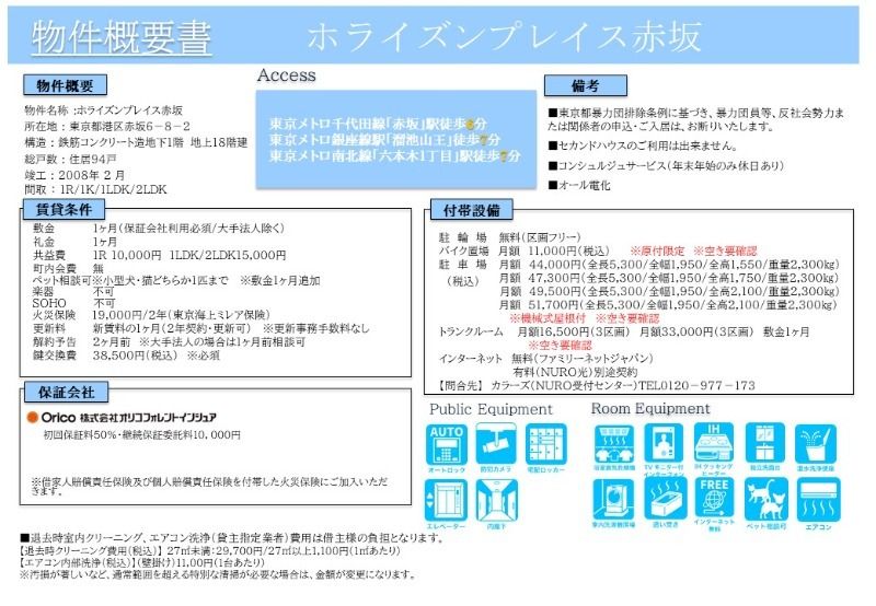 内観写真
