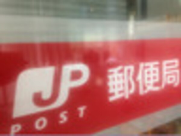 周辺環境(雷門郵便局 788m)