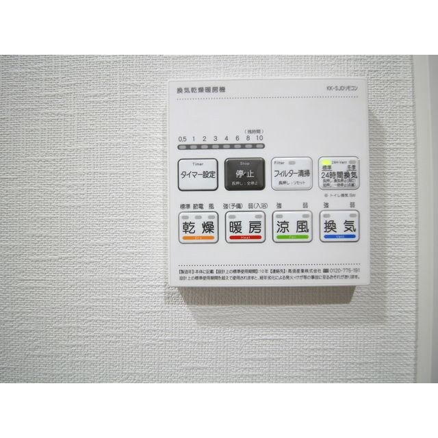 物件内観写真20　