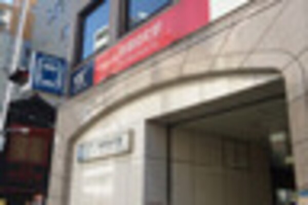 周辺環境(新御徒町駅 617m)