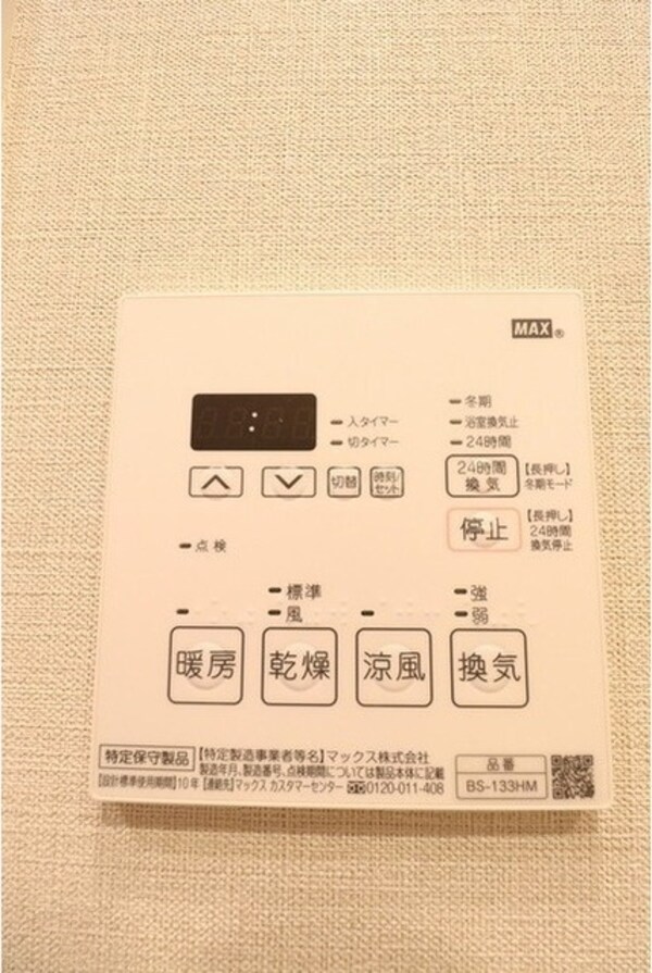 建物設備