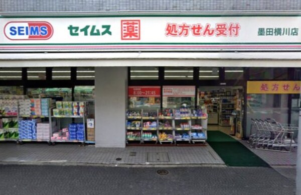 周辺環境(ドラッグストアスマイル墨田横川店 271m)