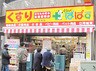 物件内観写真24　(どらっぐぱぱす広尾店 1011m)