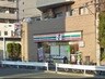 セブンイレブン台東日本堤店