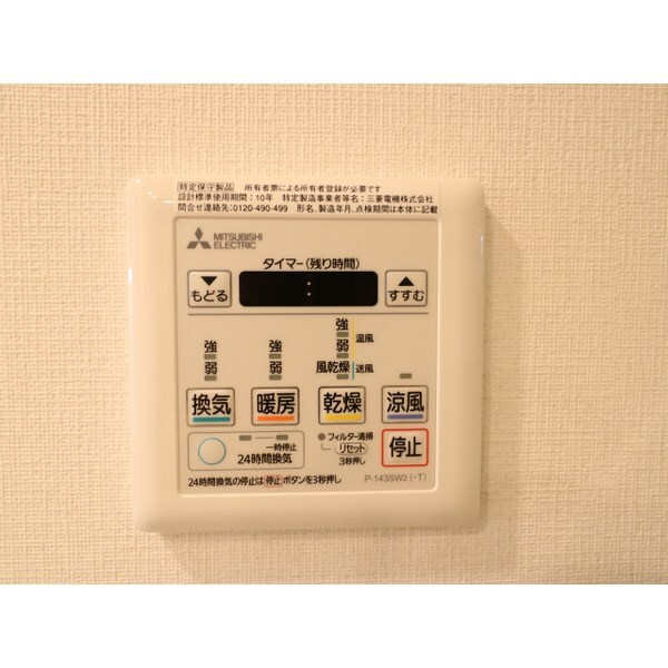 建物設備
