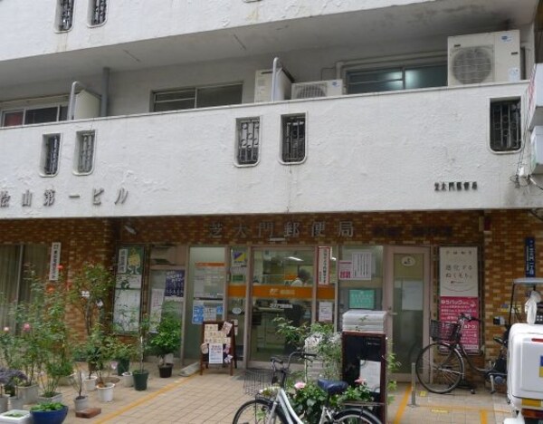 周辺環境(芝大門郵便局 461m)