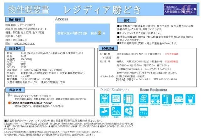 物件内観写真24　