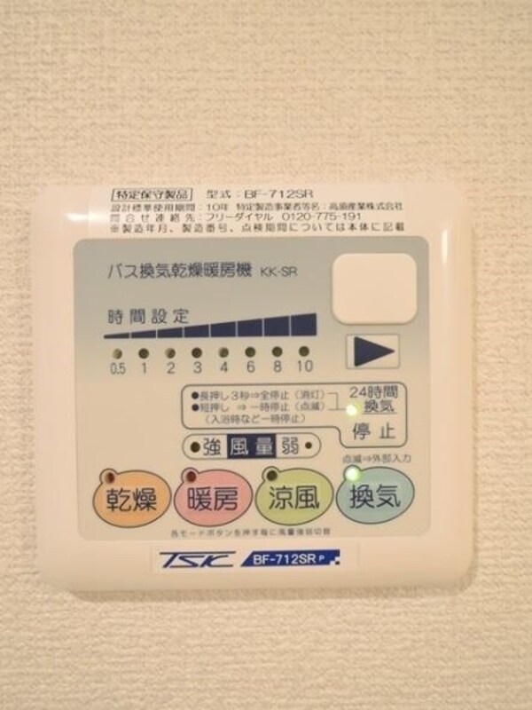 建物設備