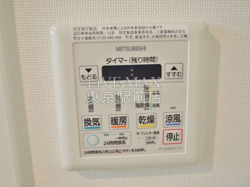 物件内観写真22　