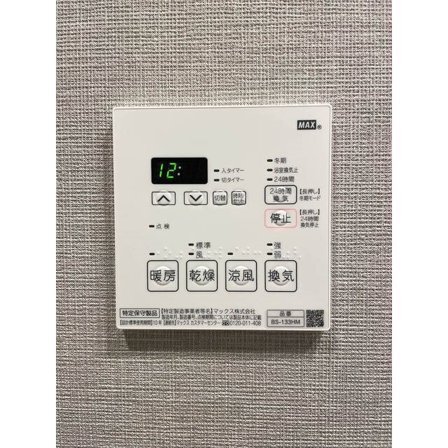 物件内観写真15　