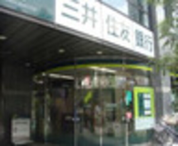 周辺環境(三井住友銀行日本橋東支店 664m)