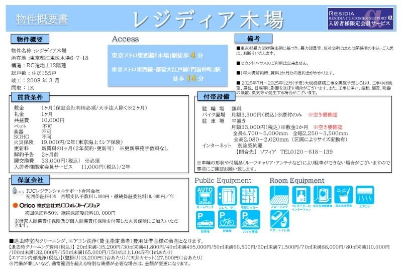 内観写真