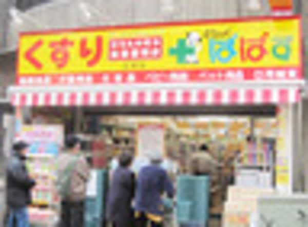 周辺環境(どらっぐぱぱす広尾店 880m)
