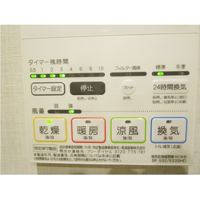 物件内観写真15　