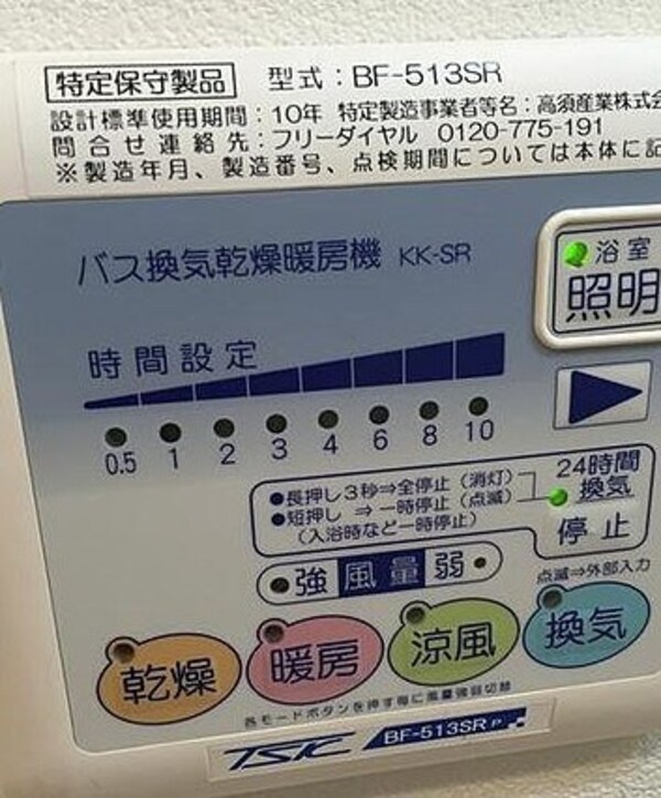 建物設備