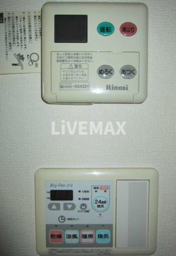 建物設備(～浴室乾燥機あり～)