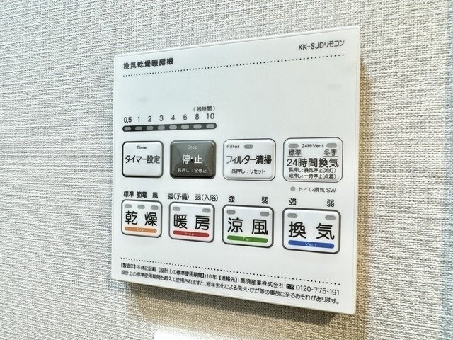 物件内観写真16　