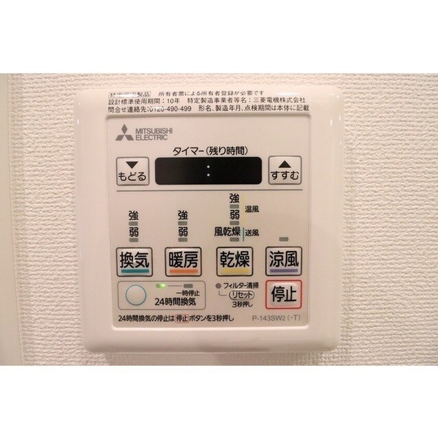 物件内観写真14　