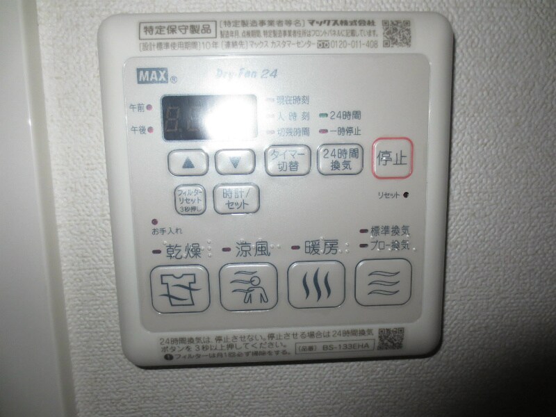 物件内観写真15　